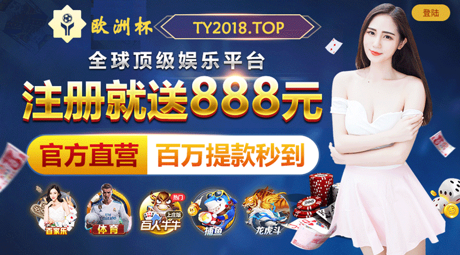 欧洲杯活动